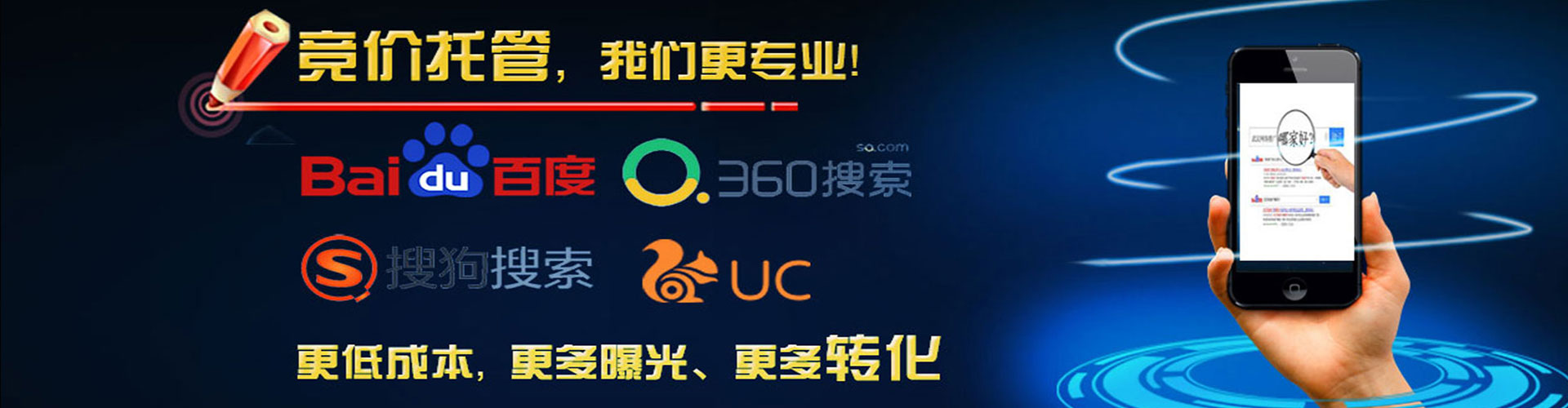 滨城竞价广告