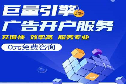 百度推广代运营公司服务详解：全方位的广告策略
